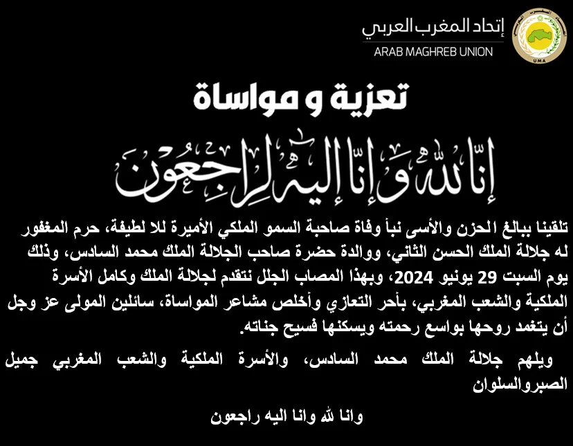 تعزية