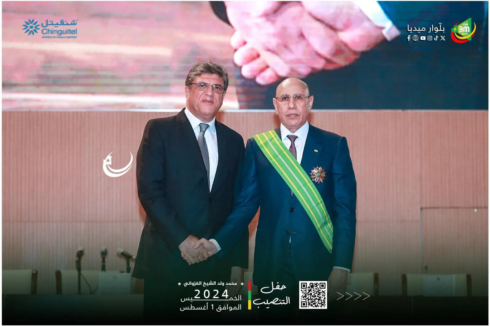 الأمين العام لاتحاد المغرب العربي يشارك في مراسم تنصيب الرئيس الموريتاني