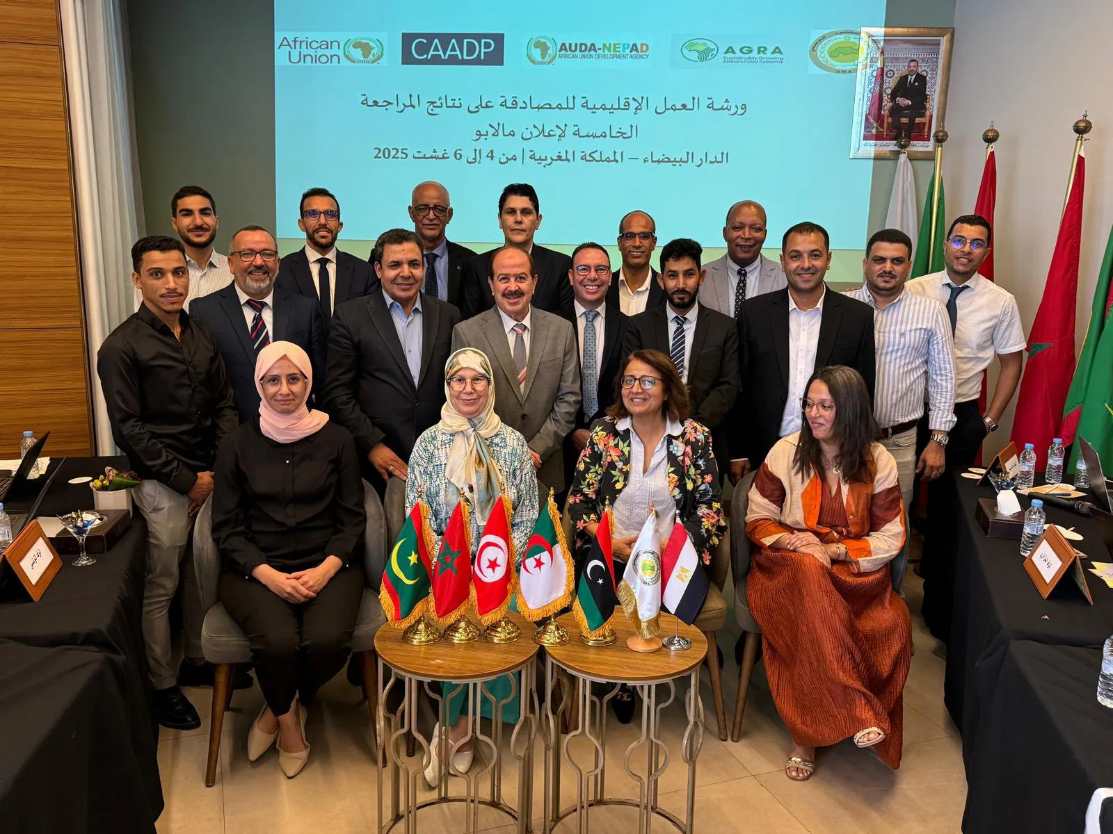 الأمانة العامة العامة لاتحاد المغرب العربي تنظم ورشة عمل إقليمية للمصادقة على نتائج المراجعة الخامسة لتنفيذ إعلان مالابو