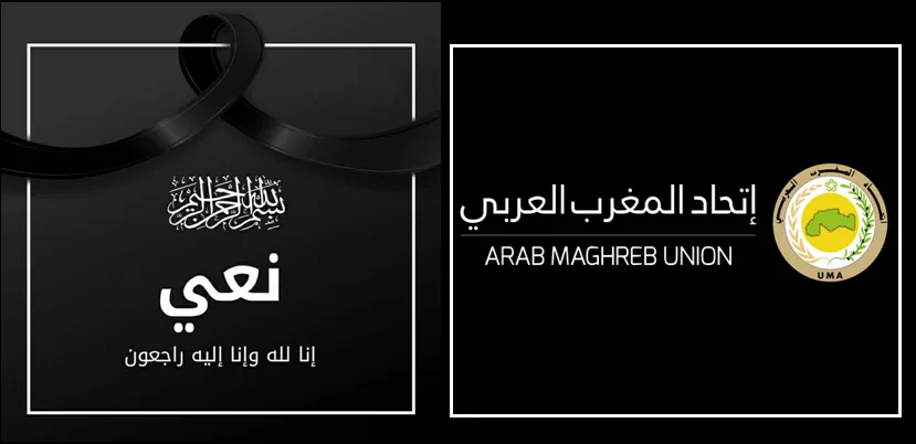 نعي