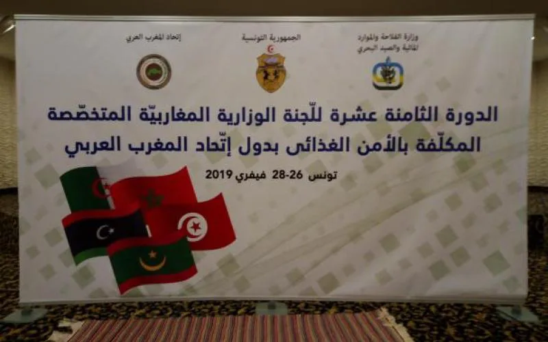 إنعقاد الدورة 18 للجنة الوزارية المغاربية المخصصة بالأمن الغذائي