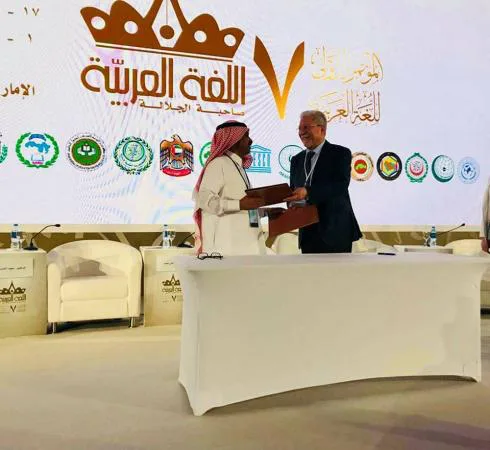 الأمين العام الدكتور الطيب البكوش يوقع مذكرة تفاهم مع المجلس الدولي للغة العربية.